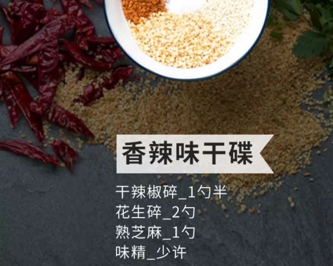 火锅蘸料（附番茄底汤，虾滑做法）的做法 步骤5