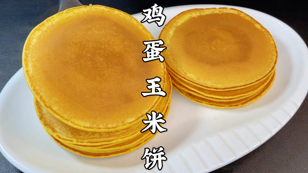 很多人还不知道，把鸡蛋液倒入玉米面中，竟然做出如此好吃的美食的做法