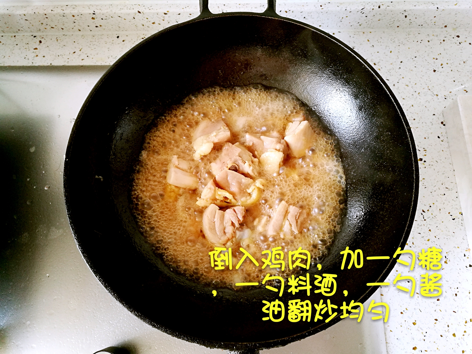滑子蘑炖鸡的做法 步骤4