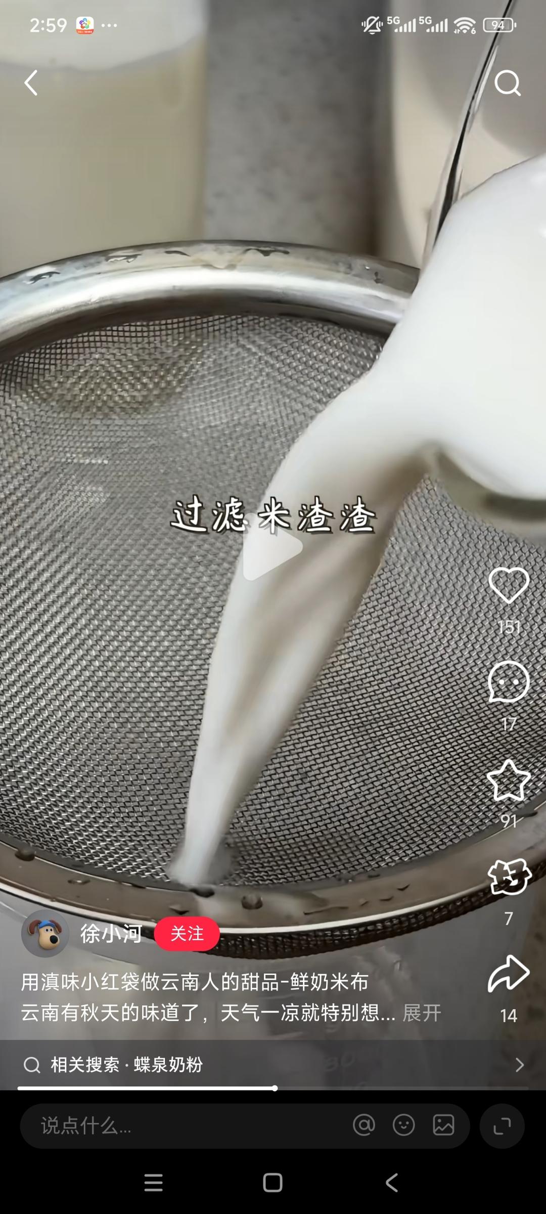 纯奶手撕吐司的做法 步骤1