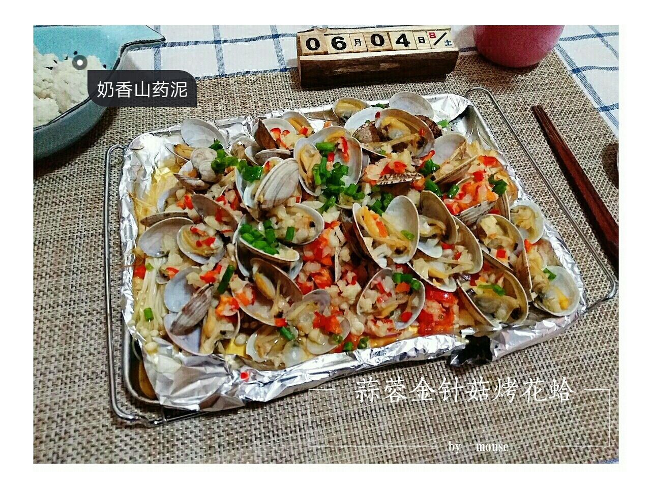 蒜蓉金针菇烤花蛤的做法