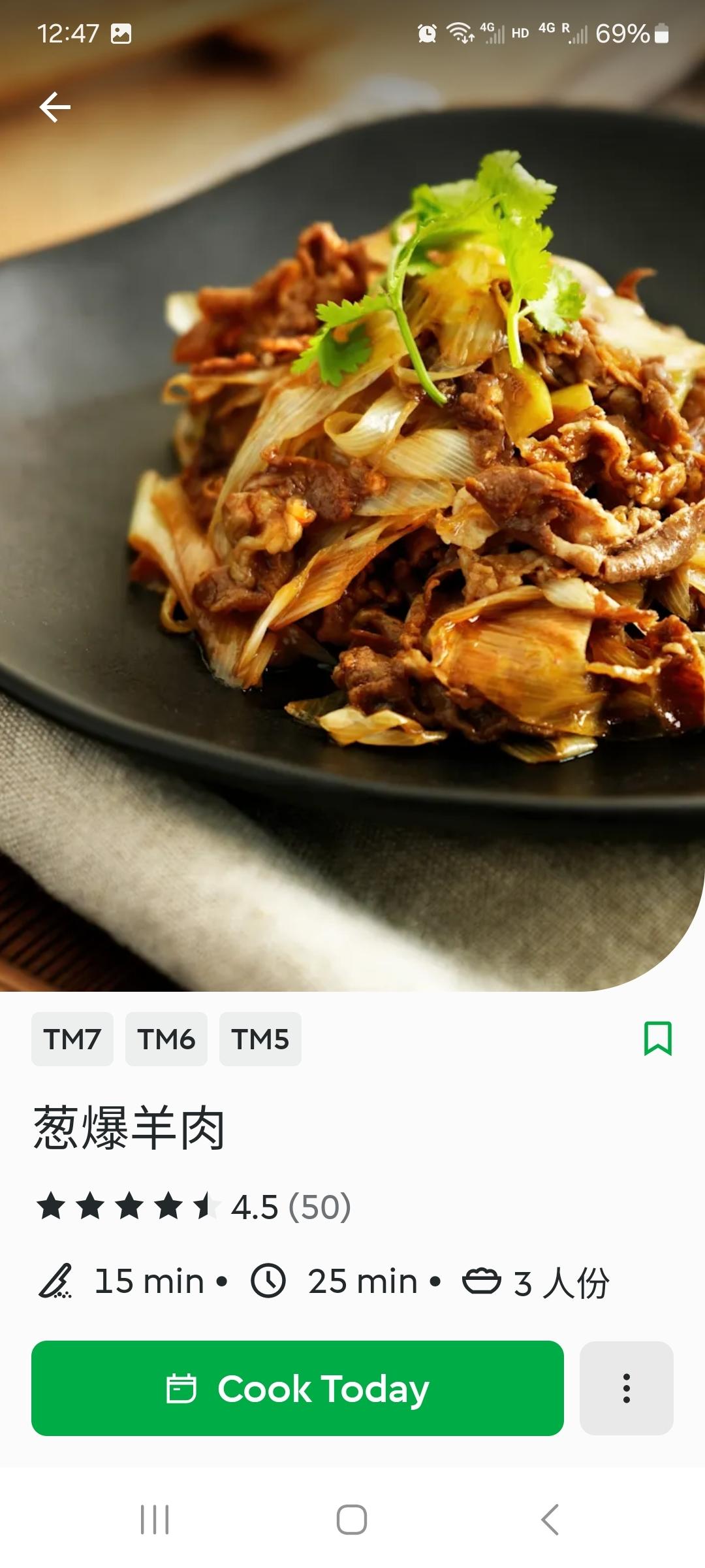 葱爆羊肉–小美版的做法