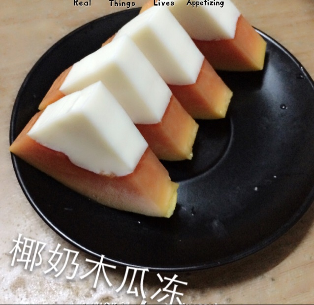 木瓜椰奶冻
