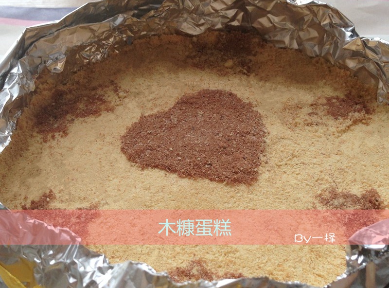 木糠蛋糕