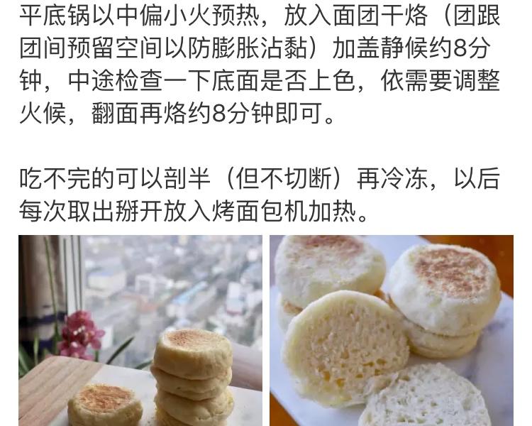 庄祖宜 英式马芬的做法 步骤3