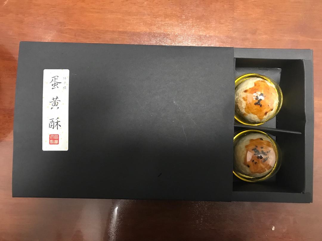 三色蛋黄酥