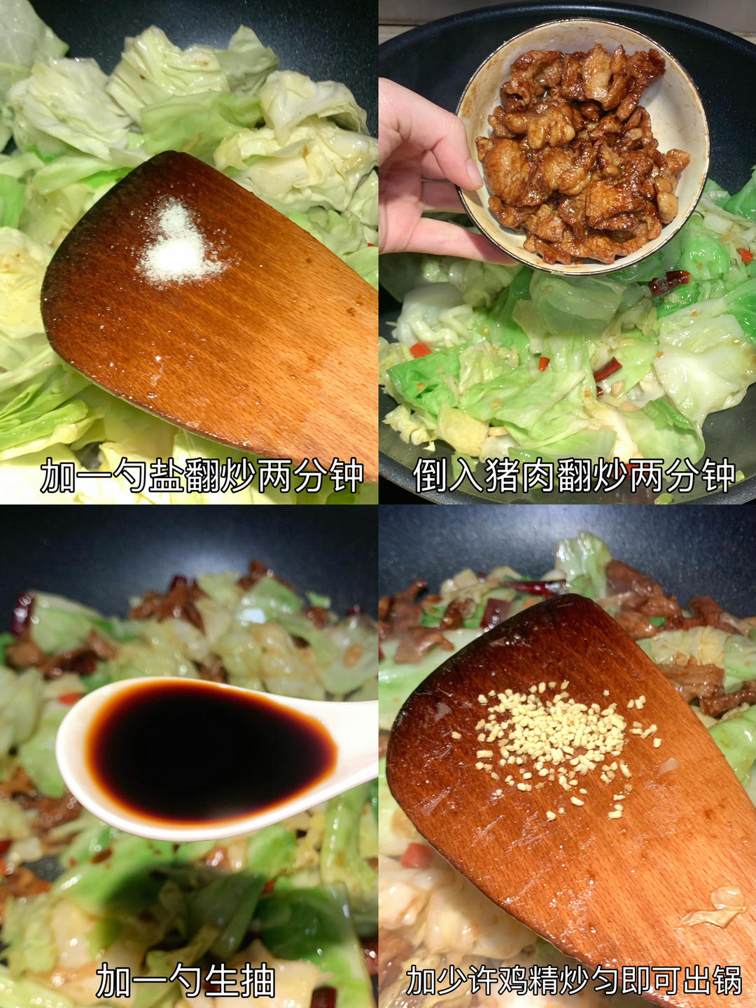 今日菜谱：猪肉包菜的做法 步骤4