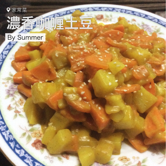 全蔬咖喱土豆