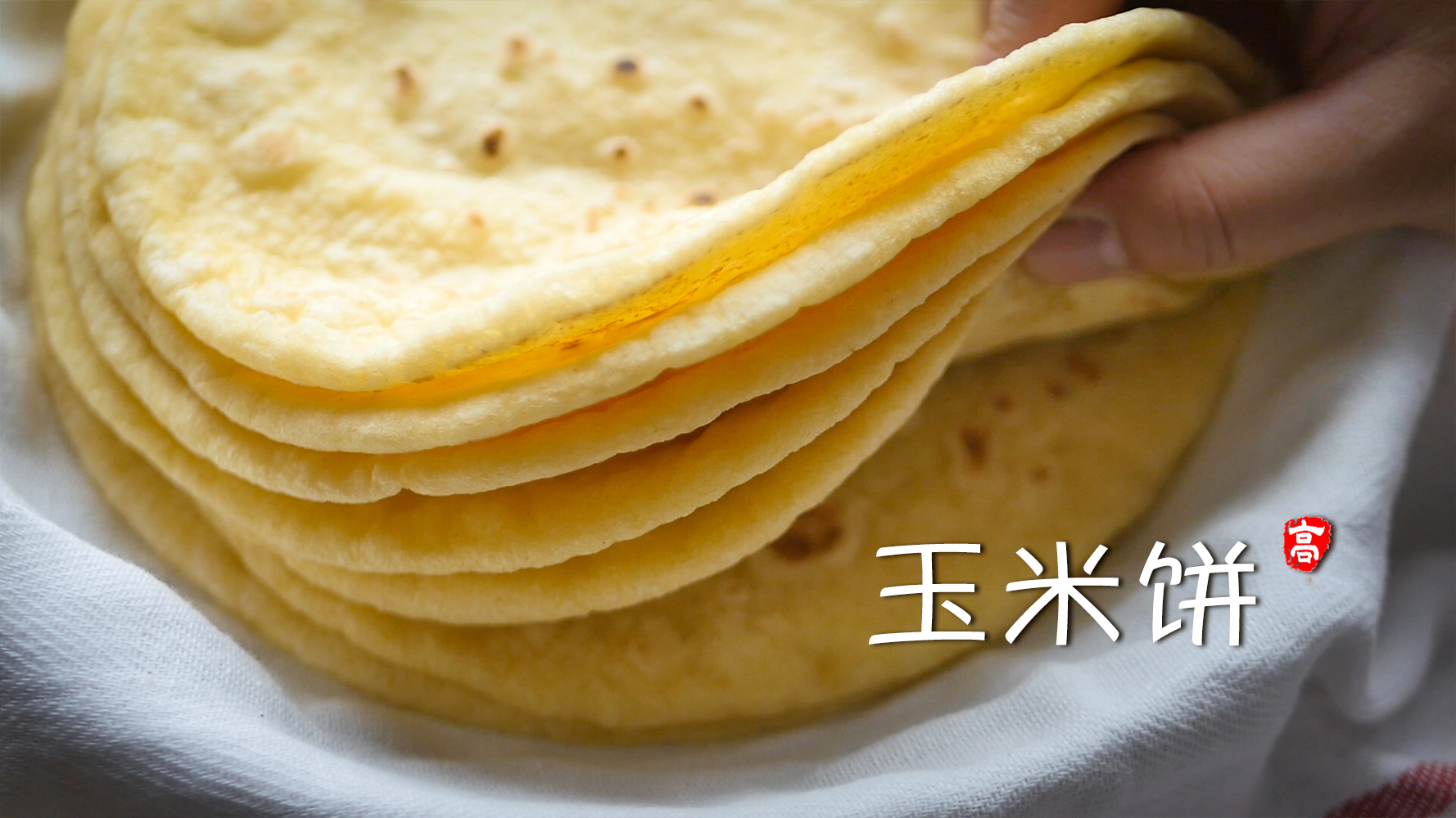 【小高姐】玉米饼 甜香小饼的简单制作方法的做法