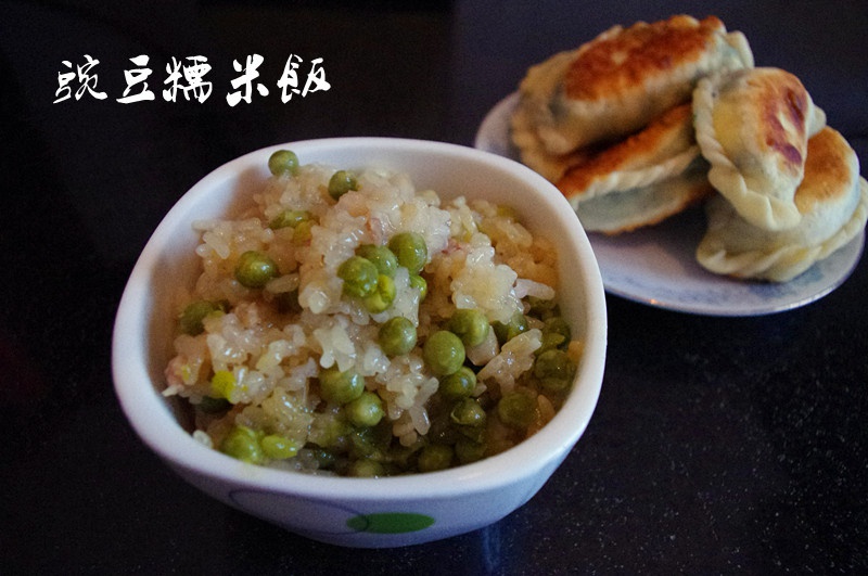 豌豆糯米饭