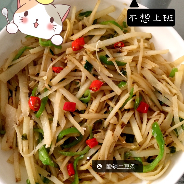 酸辣土豆丝