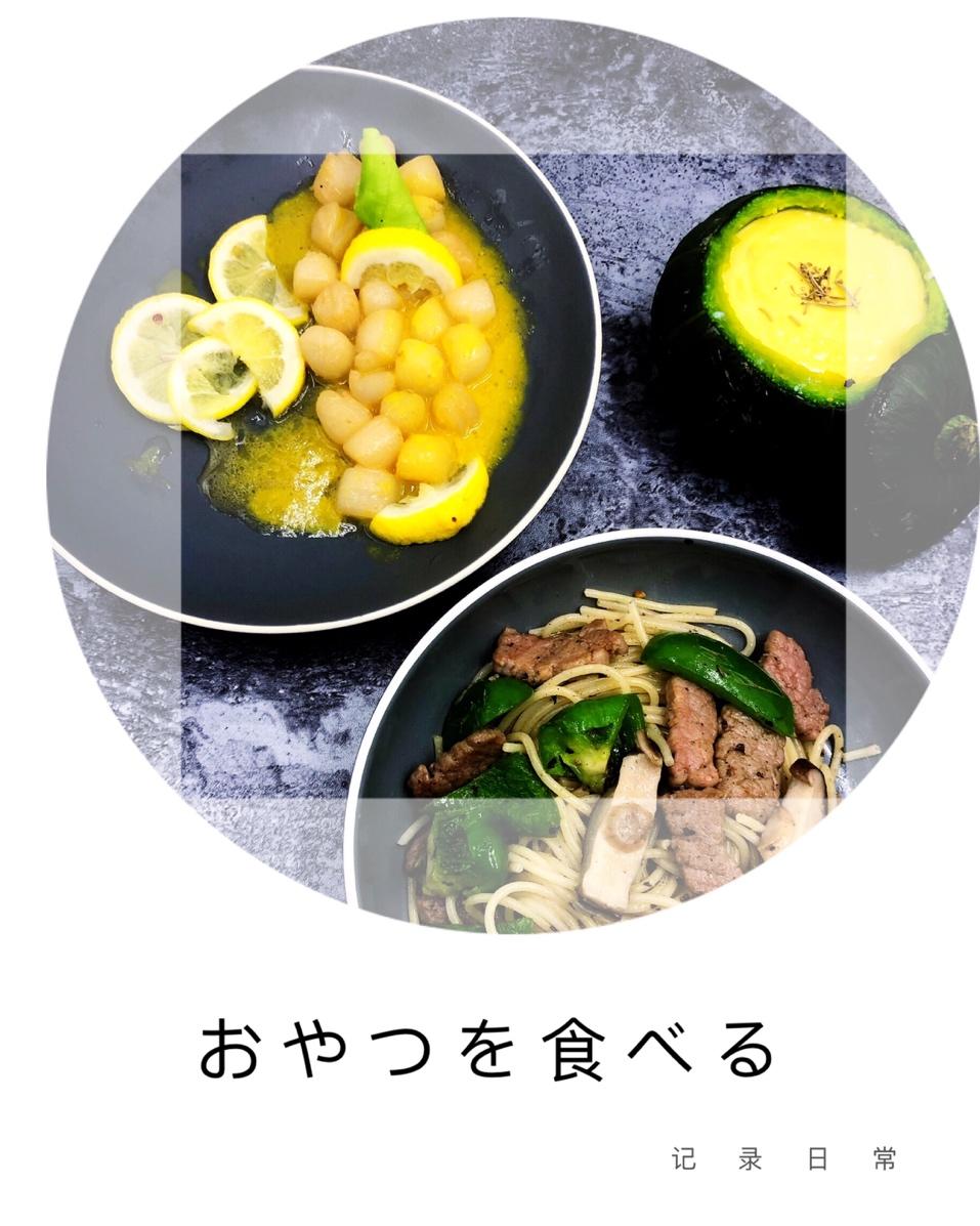 法式香煎带子