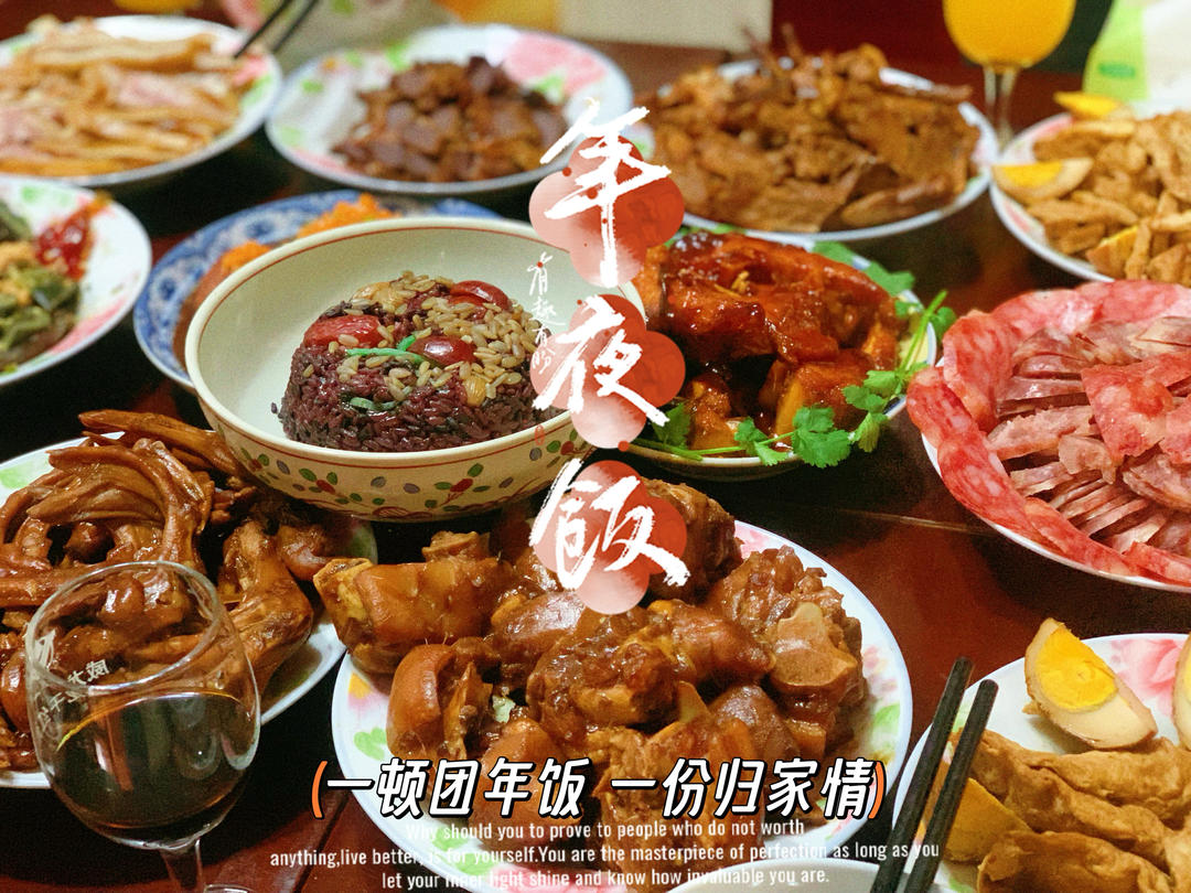年夜饭