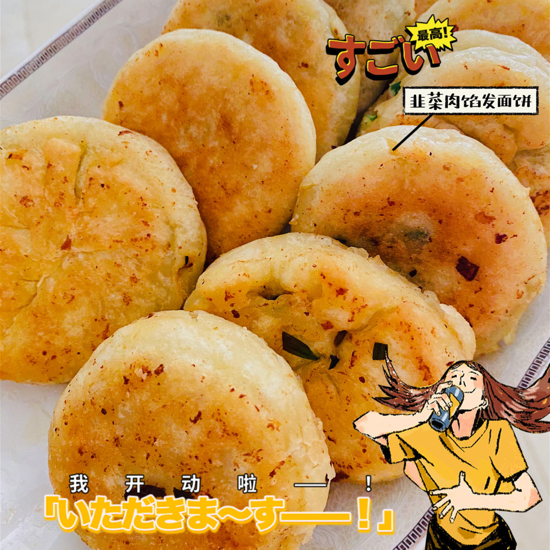 不用去早餐店的发面馅饼