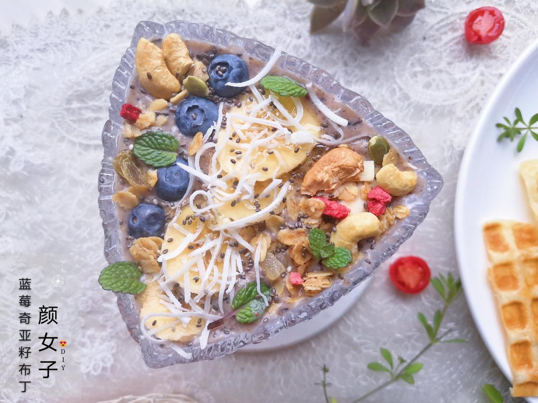 蓝莓奇亚籽布丁#麦子厨房榨汁机#