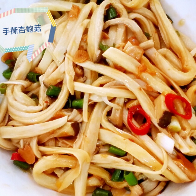 手撕杏鲍菇