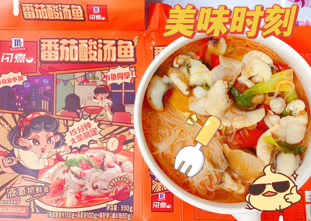 比酸菜鱼更鲜爽的鲜虾番茄酸汤鱼粉