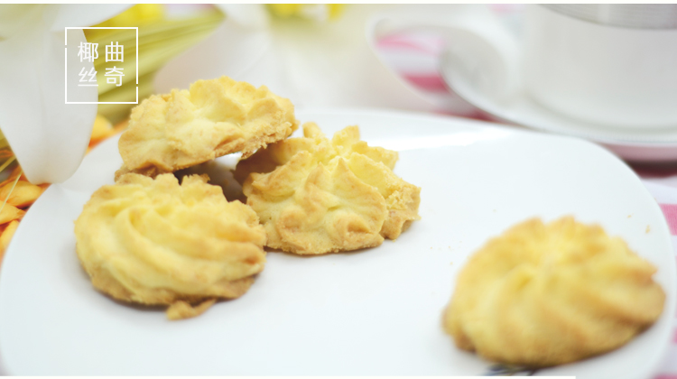 奶酥曲奇