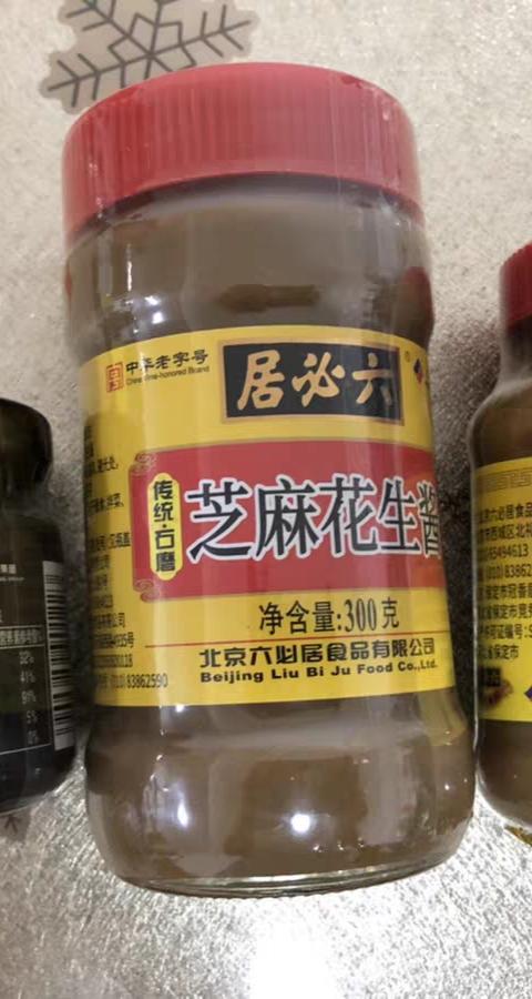 老北京口味火锅蘸料（火锅调料）的做法 步骤8