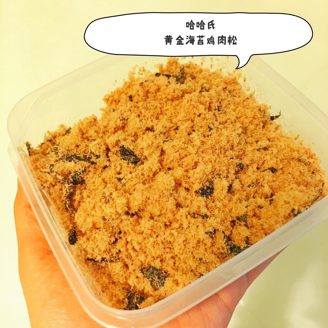 美味零添加鸡肉松(面包机版)