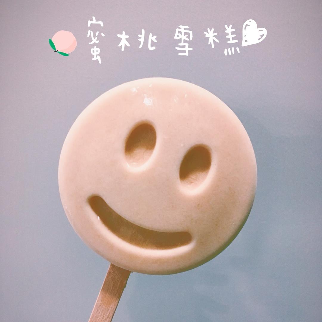 蜜桃奶油雪糕