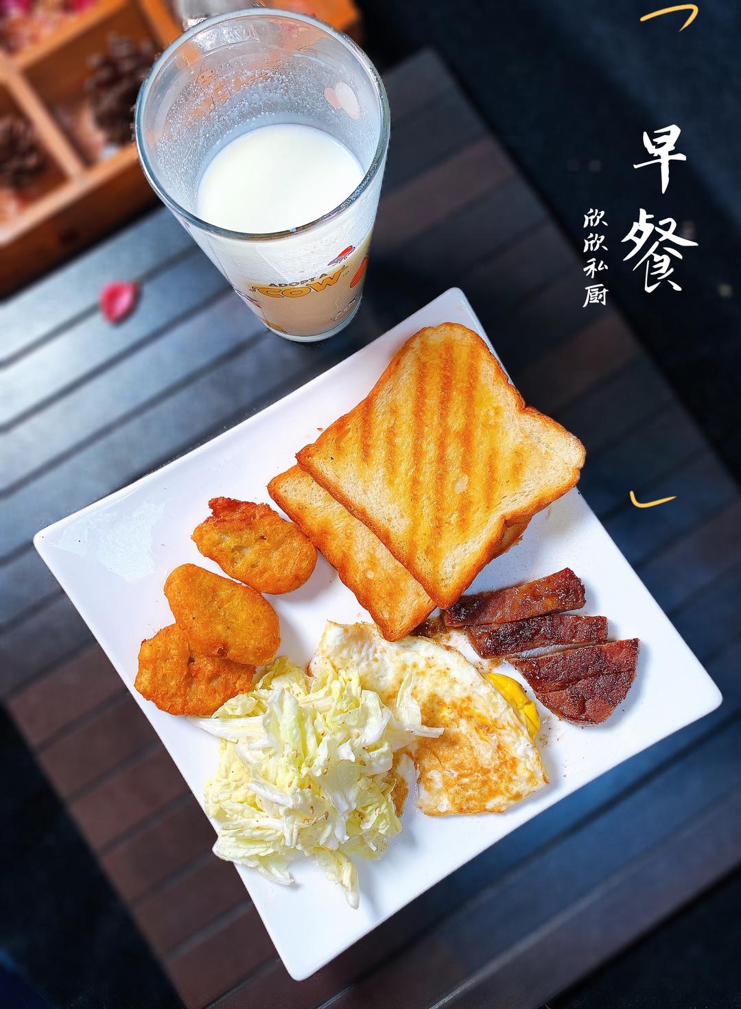爱心早餐