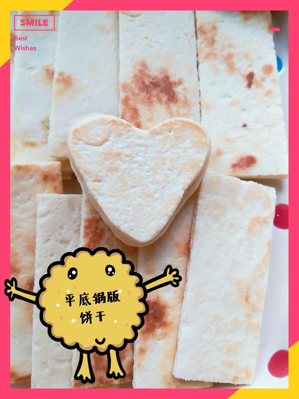 平底锅版饼干
