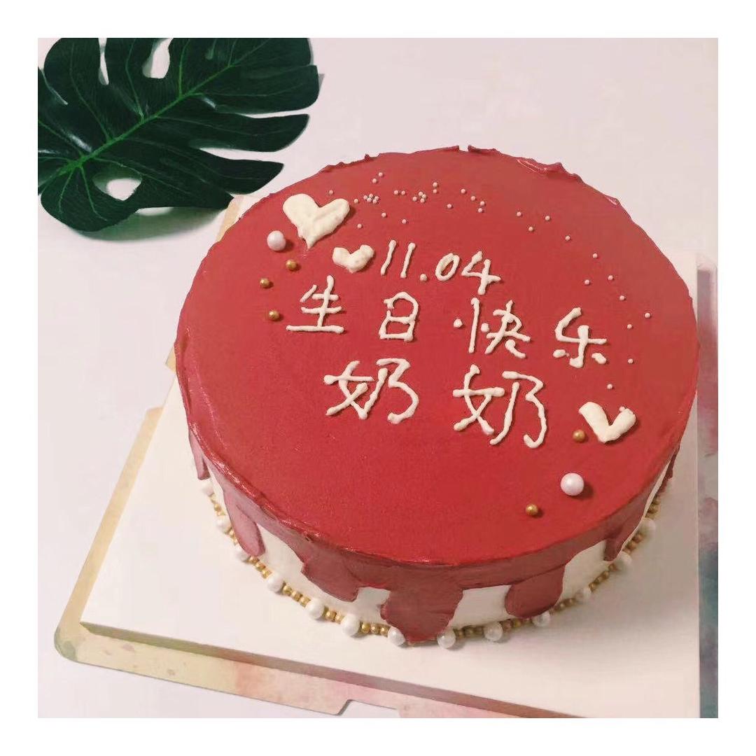 生日蛋糕(造型分享)