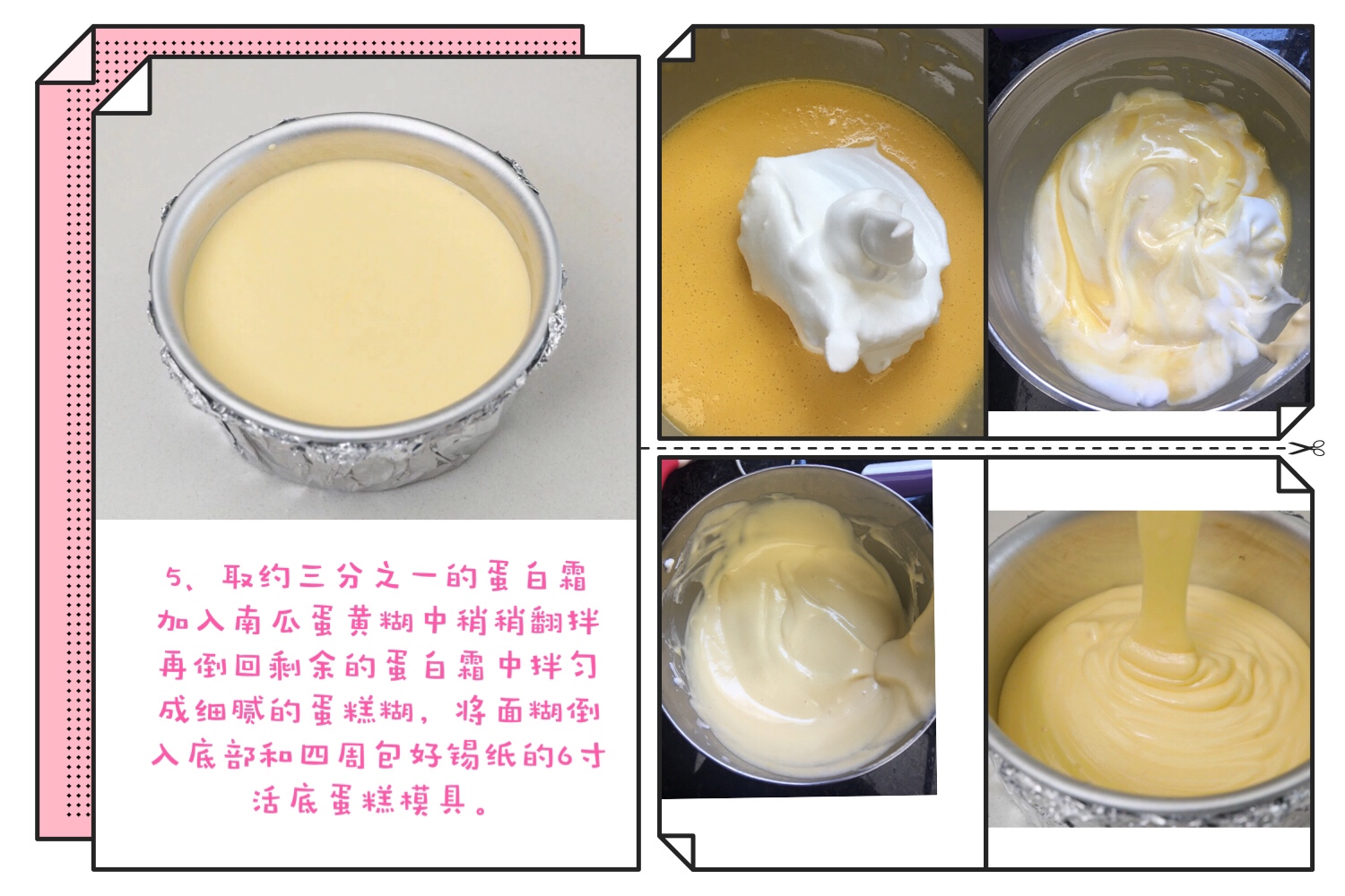 南瓜棉花蛋糕的做法 步骤4