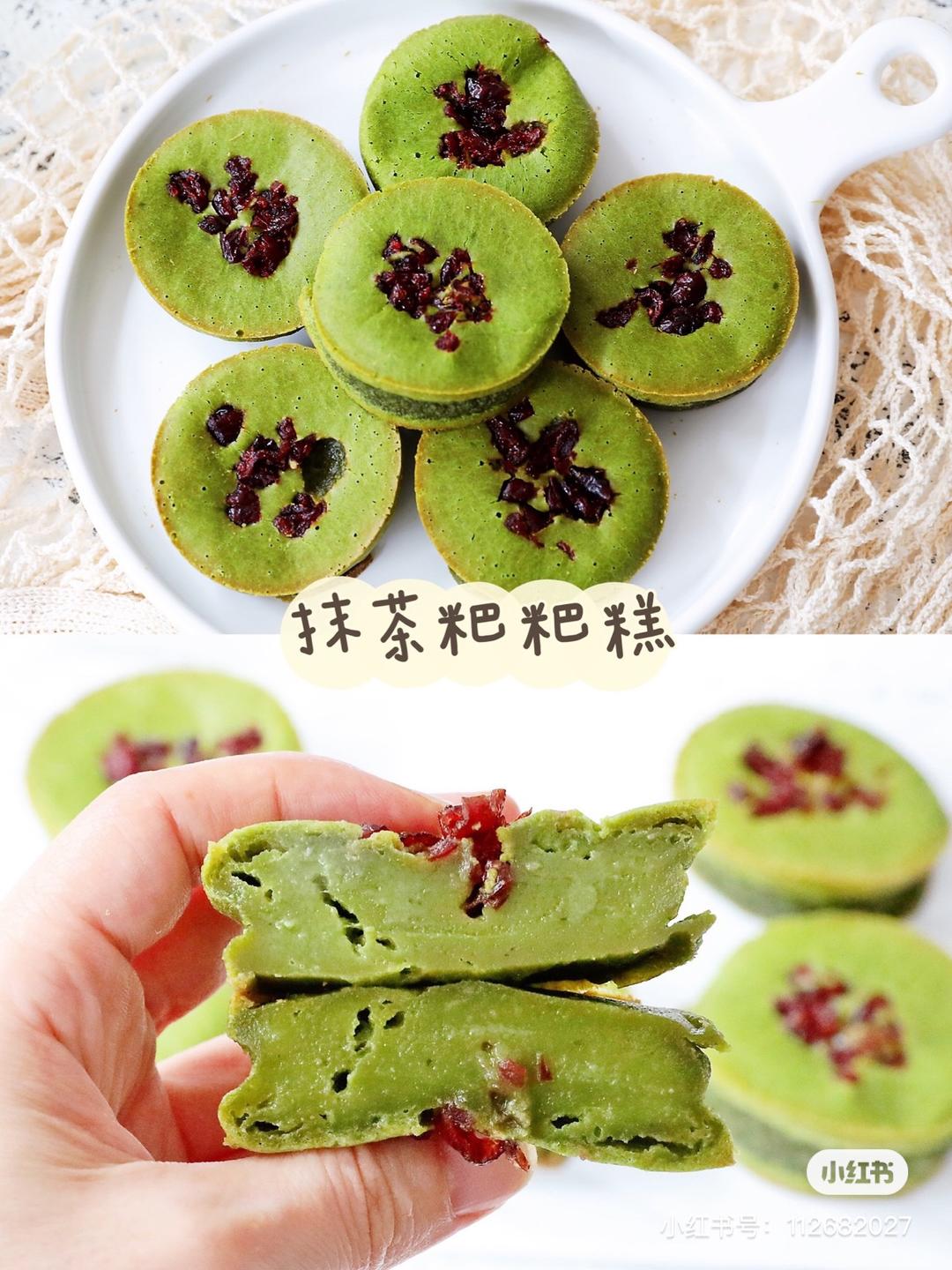 抹茶粑粑糕的做法