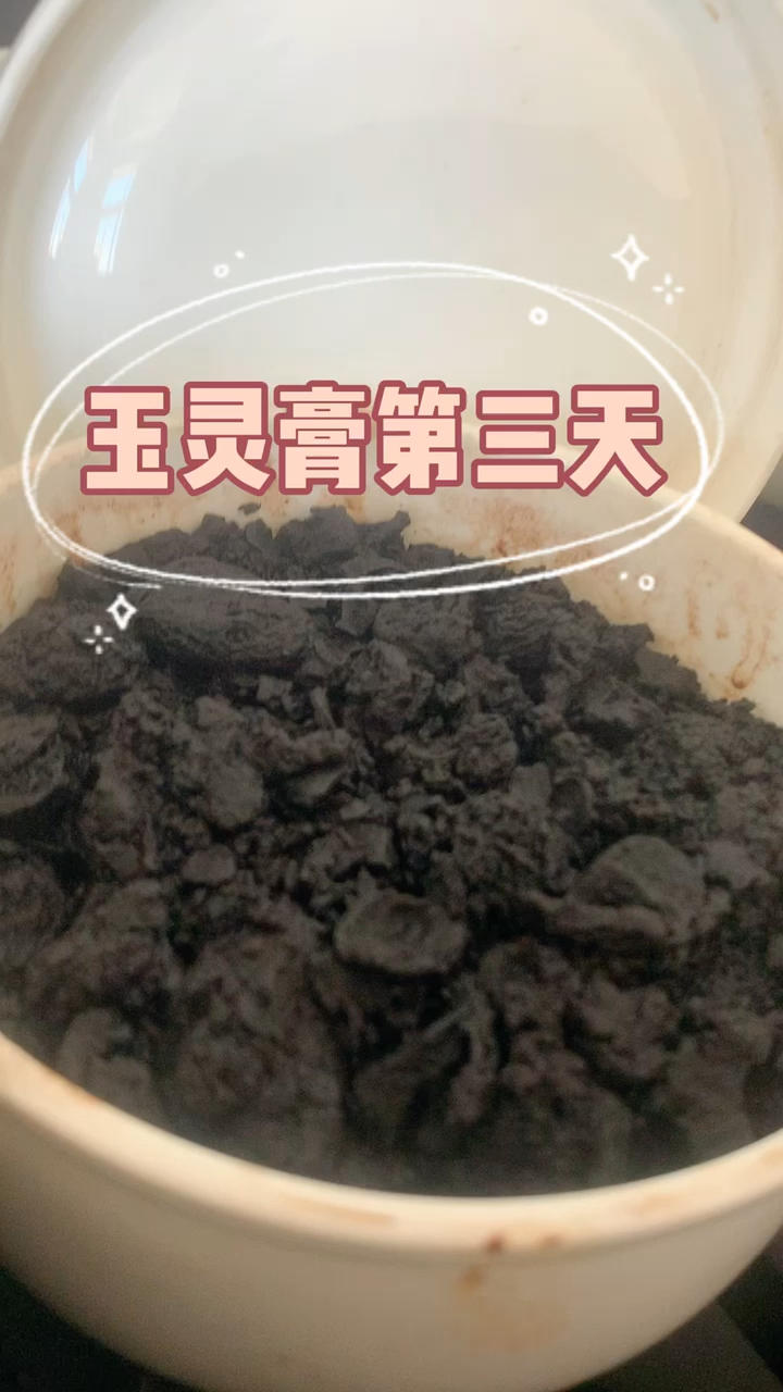 玉灵膏（气血双补没有之一）