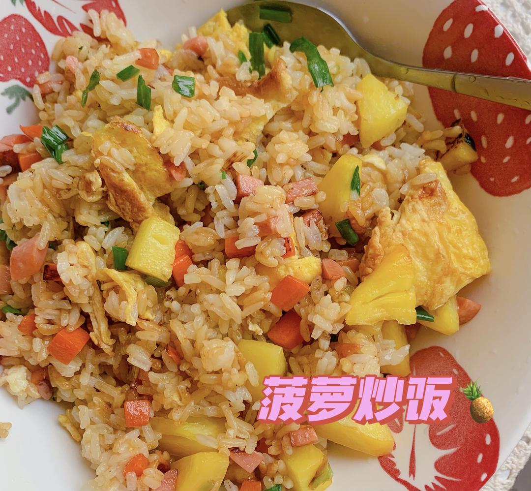 菠萝炒饭🍍的做法