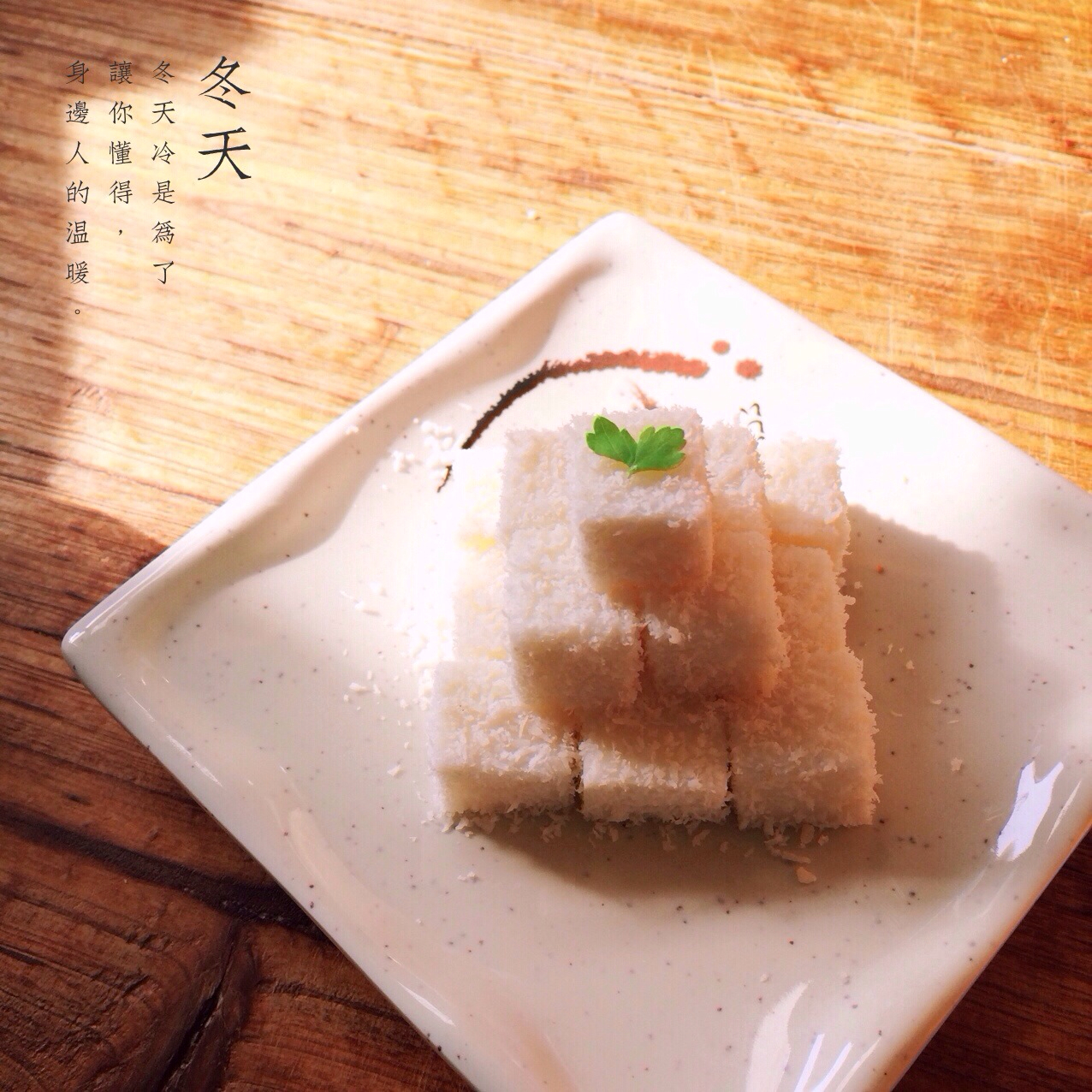 椰奶冻