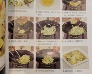 香椿炒蛋+玉米炒蛋的做法 步骤6