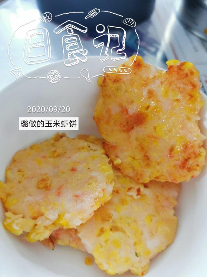 虾仁别再炒着吃了，这样做，当早餐大人孩子都爱吃