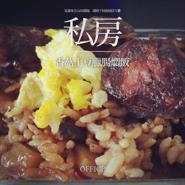 懒人版电饭煲香肠焖饭