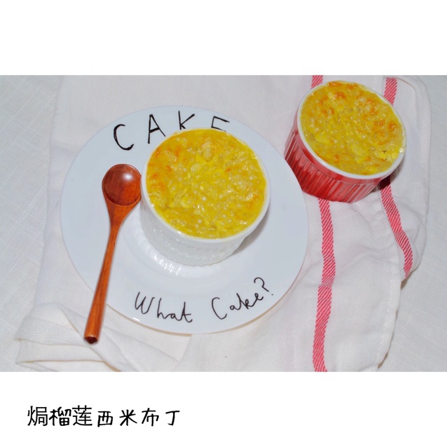 焗榴莲西米布甸（满记甜品）