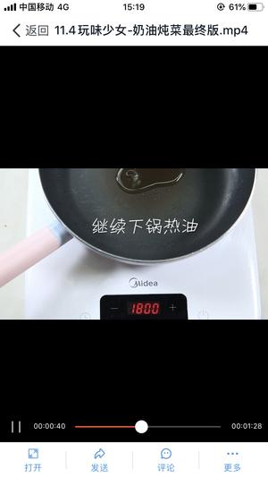 热乎的奶油炖菜的做法 步骤9