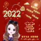 幸运女神芸