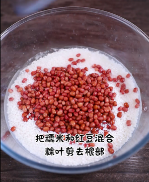 红豆蜜枣粽子的做法 步骤5