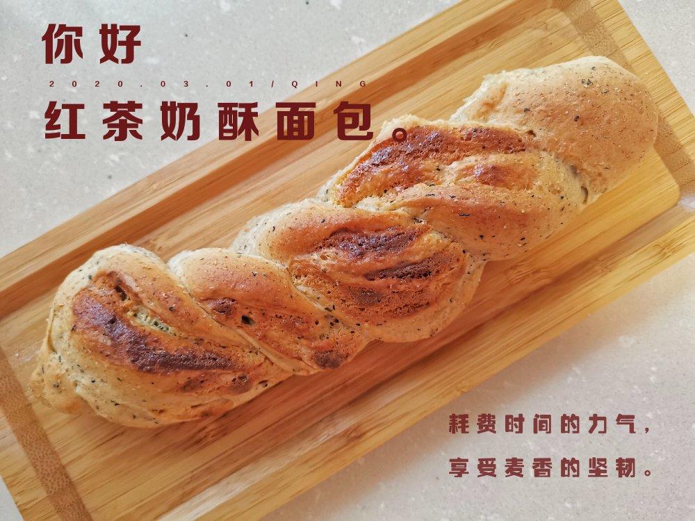 红茶奶酥面包