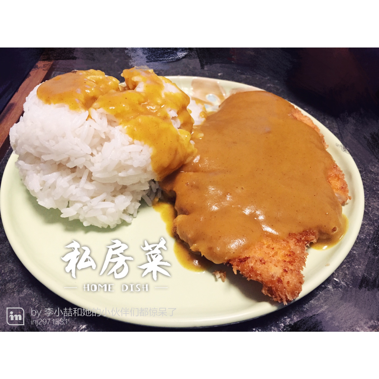 咖喱鸡排饭