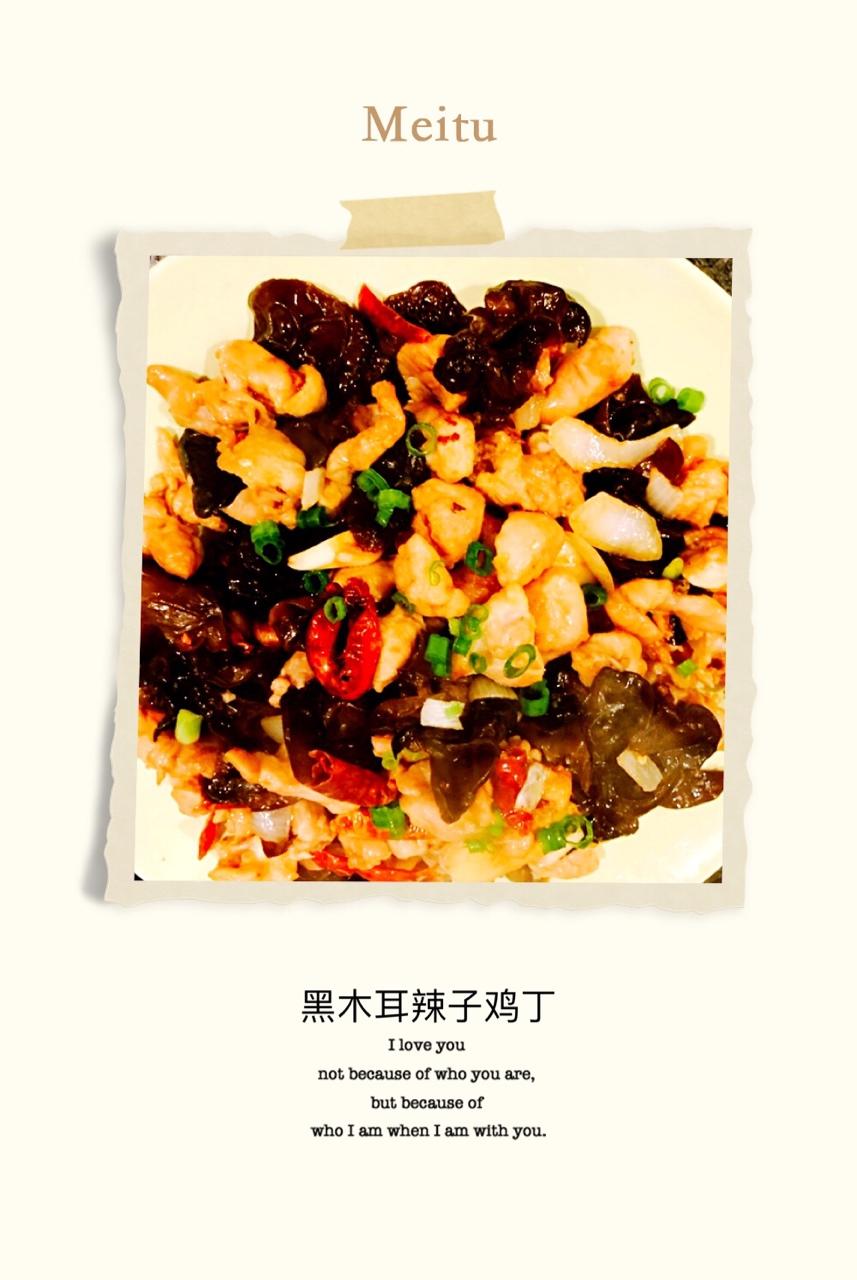 辣子鸡丁「超详步骤图」