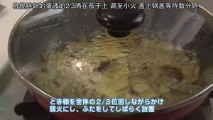 滑蛋茄子盖饭的做法 步骤4