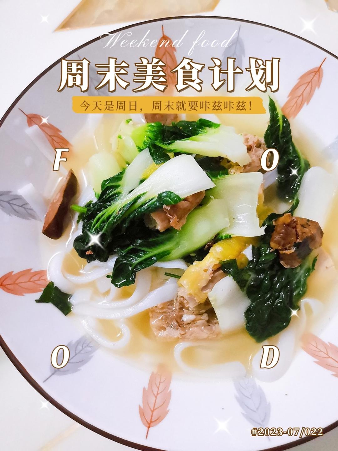 粥·粉·面品味🍜