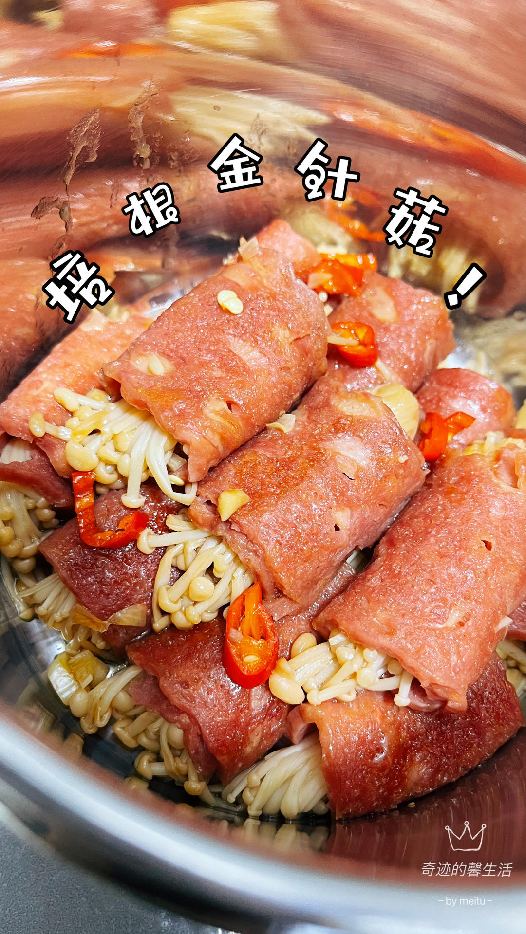 快手十分钟【金针菇培根卷】