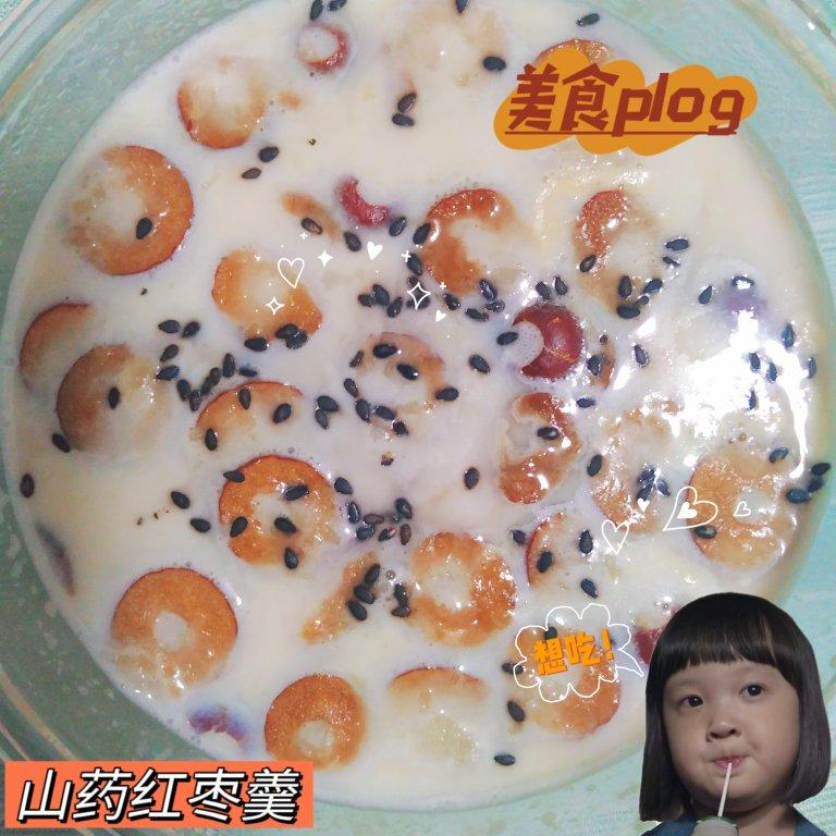 山药红枣羹