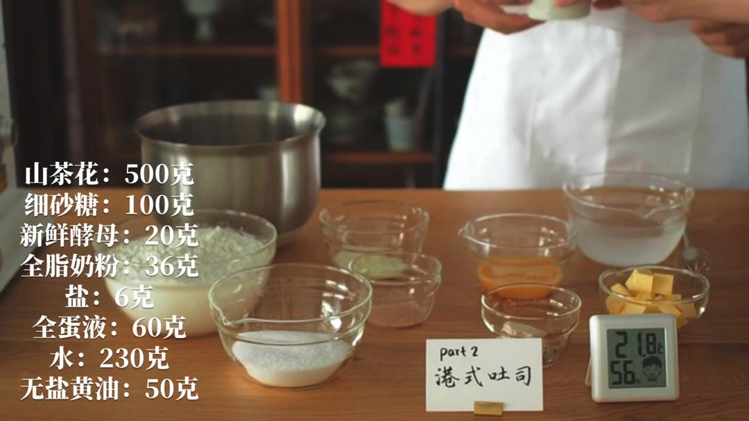 纯奶手撕吐司的做法 步骤1