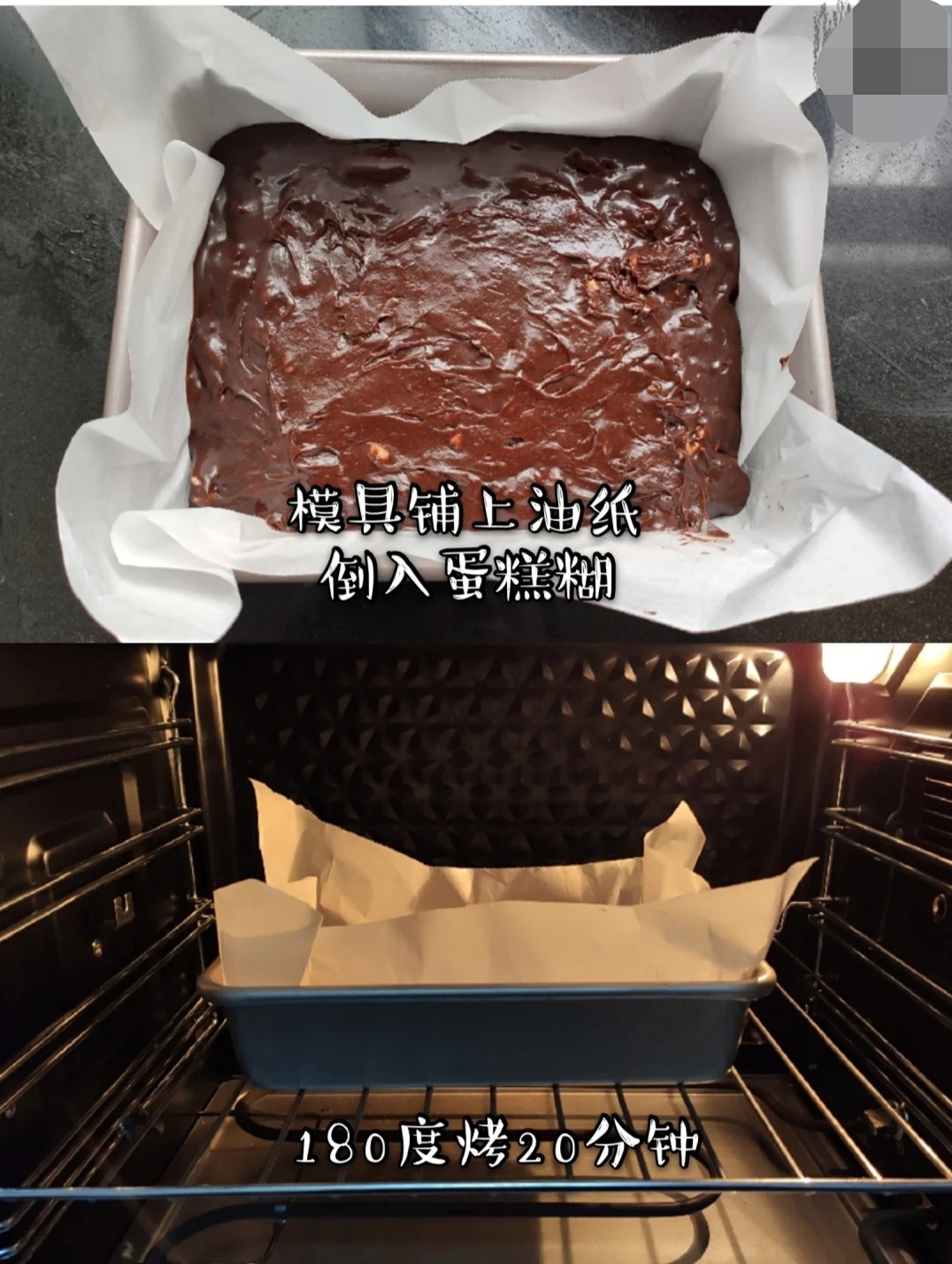 巧克力🍫布朗尼蛋糕🍰的做法 步骤2