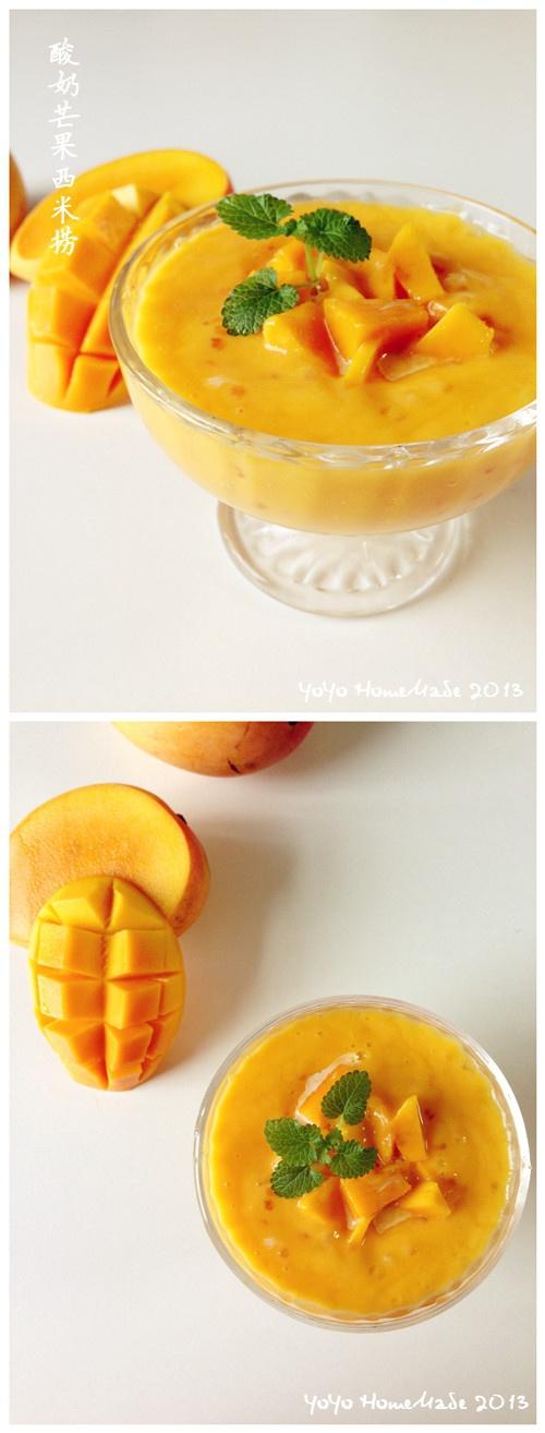 酸奶芒果西米捞的做法